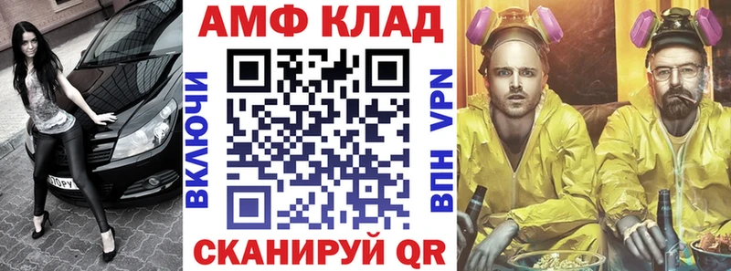 Амфетамин 98%  купить закладку  Энем 