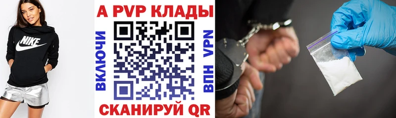 купить цена Энем Альфа ПВП кристаллы