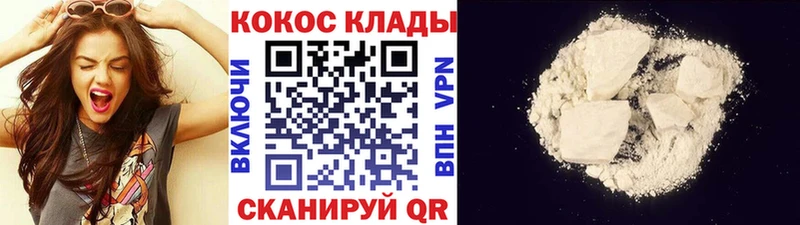 Cocaine Перу  купить  цена  Энем 