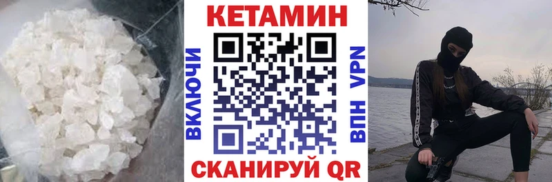 Кетамин ketamine  Энем 