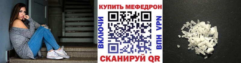 МЕФ мяу мяу  Энем 