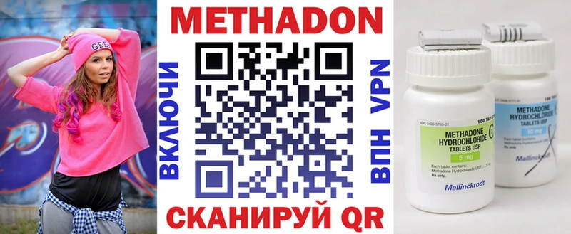 МЕТАДОН мёд  купить закладку  Энем 